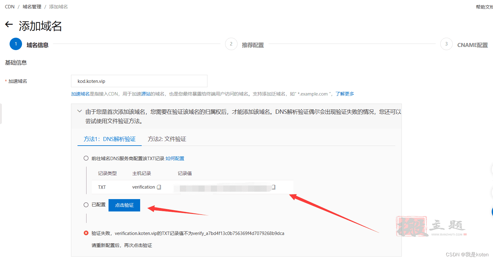 用阿里云部署kod可道云网盘超详细保姆级设置图文教程插图7