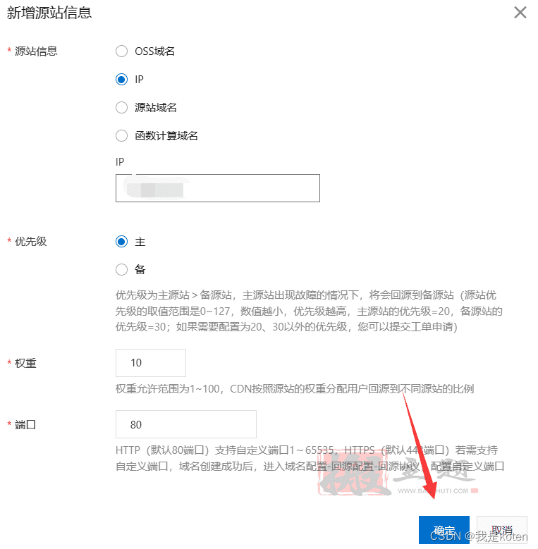 用阿里云部署kod可道云网盘超详细保姆级设置图文教程插图10