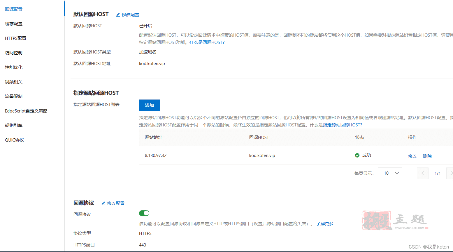 用阿里云部署kod可道云网盘超详细保姆级设置图文教程插图14