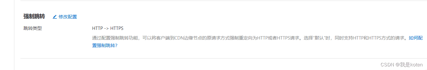 用阿里云部署kod可道云网盘超详细保姆级设置图文教程插图16