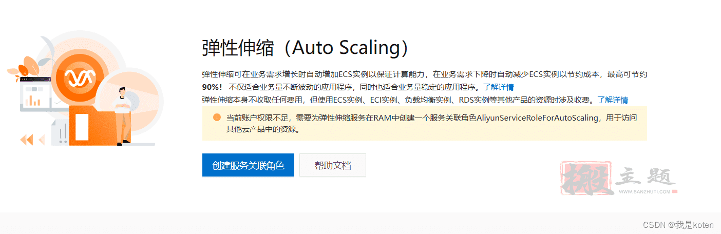 用阿里云部署kod可道云网盘超详细保姆级设置图文教程插图30