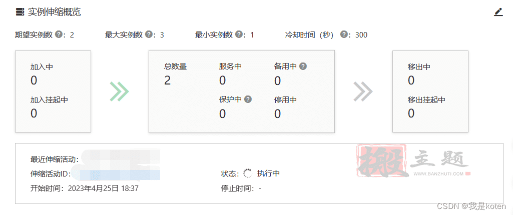 用阿里云部署kod可道云网盘超详细保姆级设置图文教程插图32