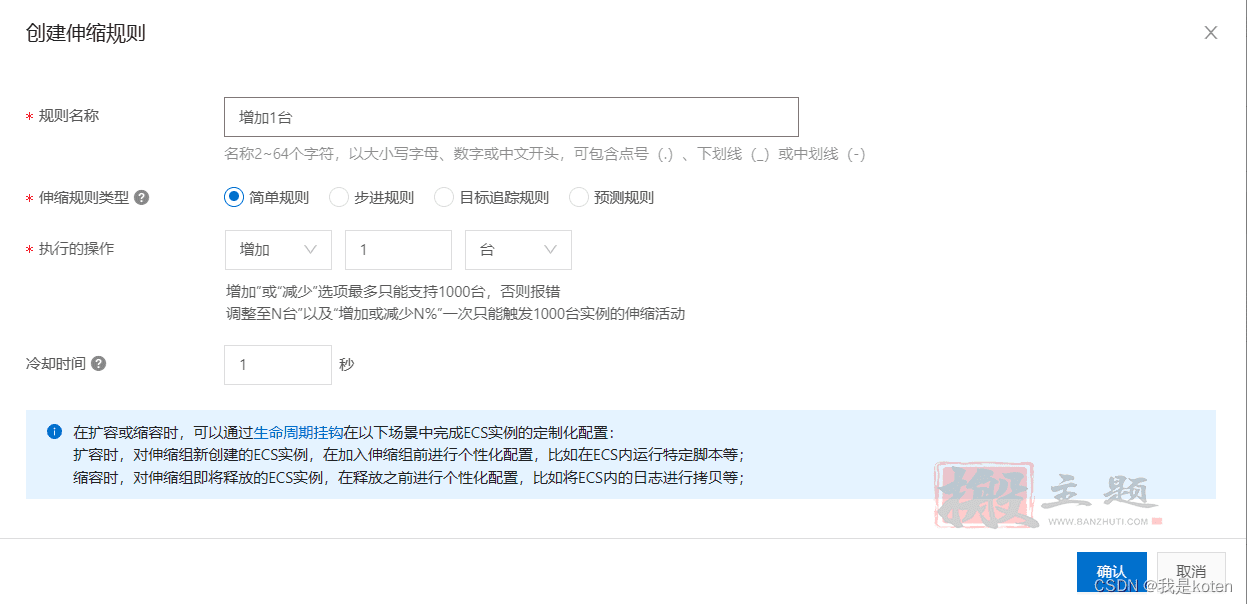 用阿里云部署kod可道云网盘超详细保姆级设置图文教程插图37