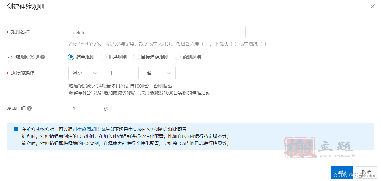 用阿里云部署kod可道云网盘超详细保姆级设置图文教程插图40