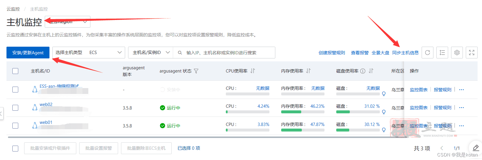 用阿里云部署kod可道云网盘超详细保姆级设置图文教程插图46