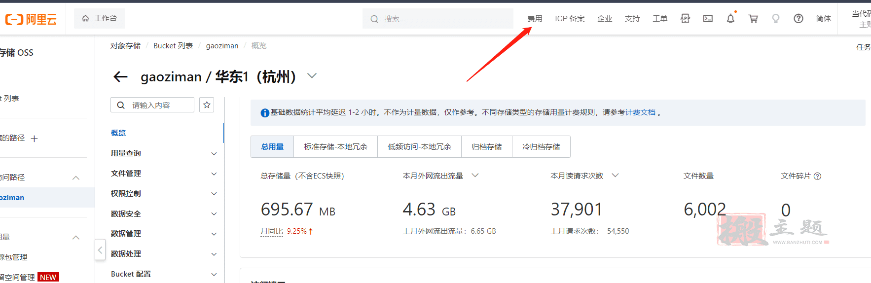 Typora+PicGo+阿里云OSS对象存储搭建博客图床图文教程插图10