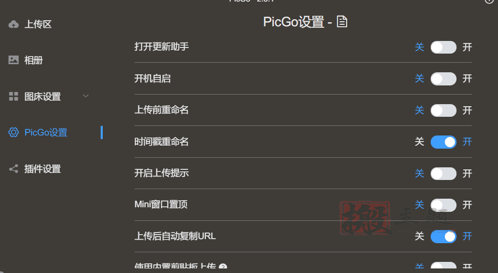 Typora+PicGo+阿里云OSS对象存储搭建博客图床图文教程插图13