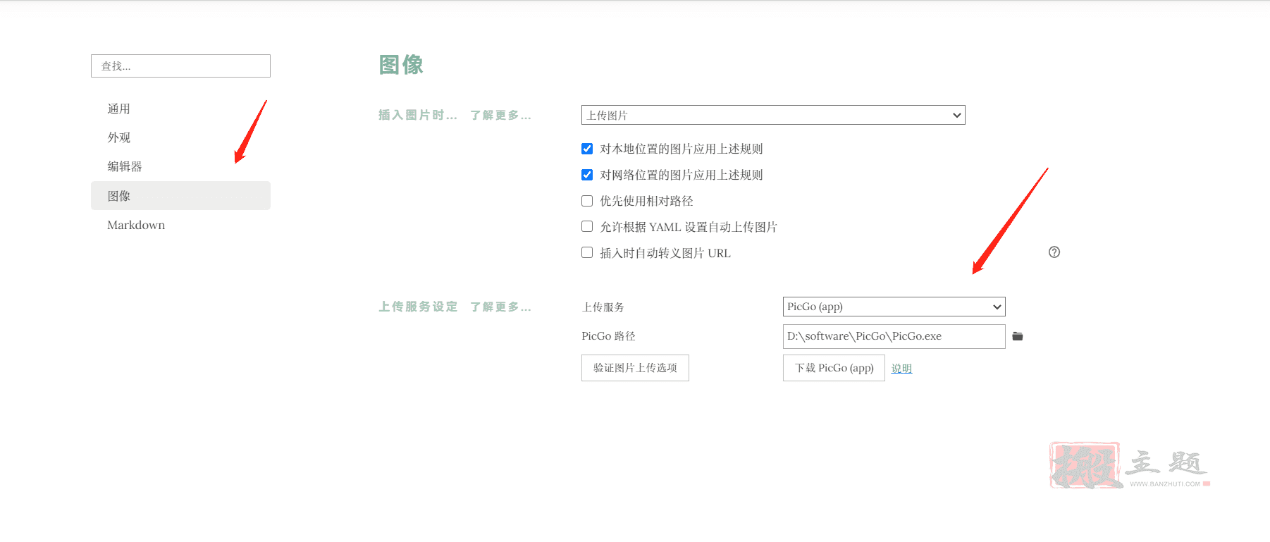 Typora+PicGo+阿里云OSS对象存储搭建博客图床图文教程插图14