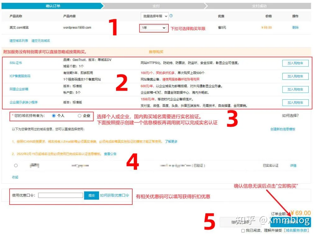 从零开始购买SiteGround搭建WordPress网站全流程图文教程插图4