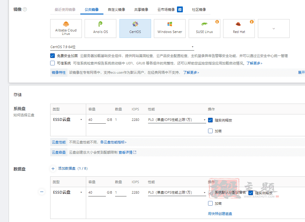 购买阿里云服务器简易图文教程插图5