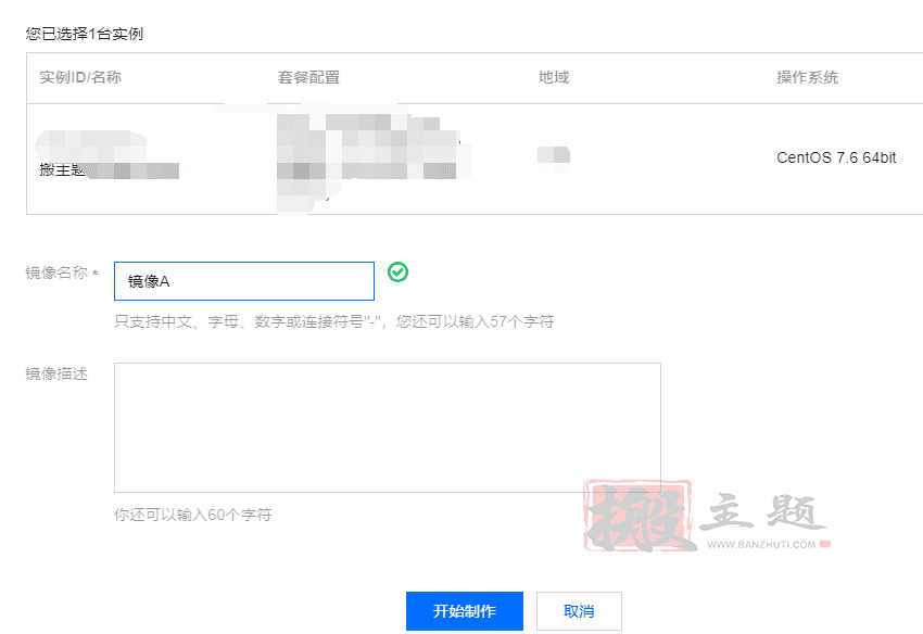 腾讯云轻量服务器被攻击安全隔离后快速恢复教程插图4