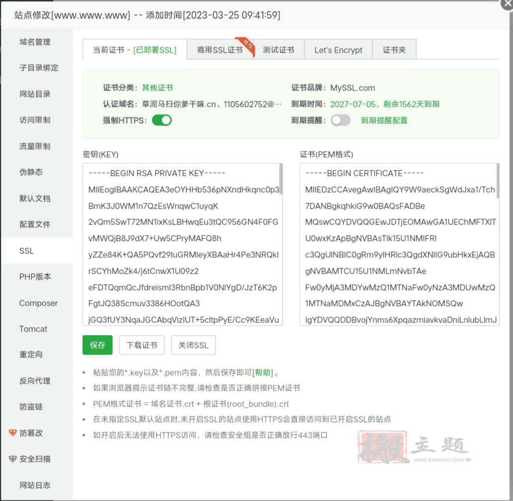 OpenLiteSpeed添加默认网站 防止IP证书泄露插图8