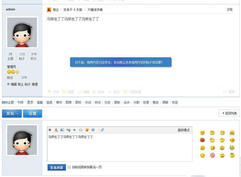 discuz开发插件和直接修改模板的区别