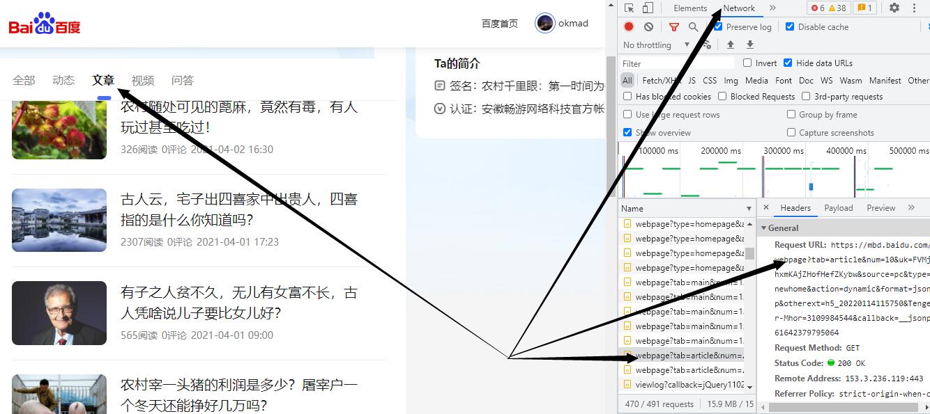 火车头如何按作者采集百家号