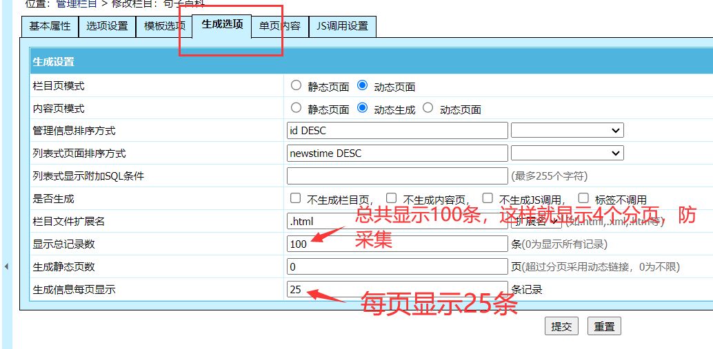 帝国CMS模板制作详细步骤