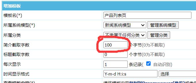 帝国CMS模板制作详细步骤