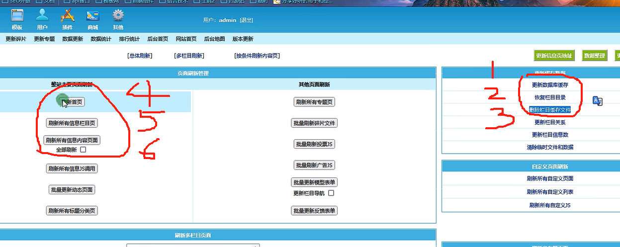 帝国CMS模板制作详细步骤