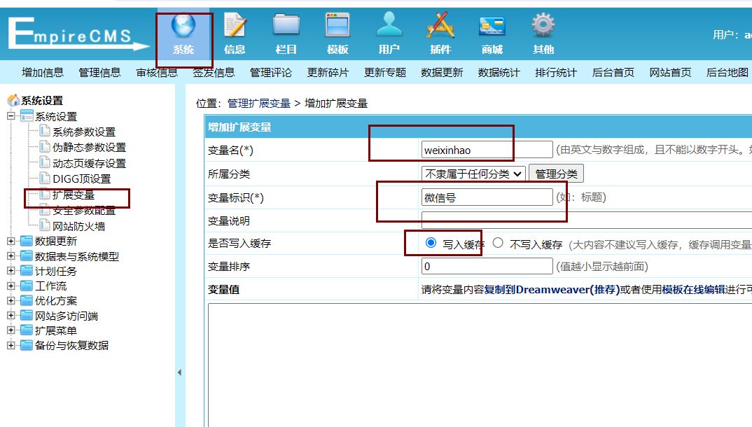 帝国CMS模板制作详细步骤