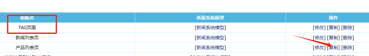 帝国CMS模板制作详细步骤