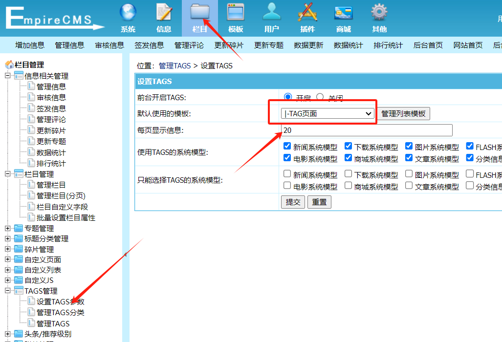 帝国CMS模板制作详细步骤