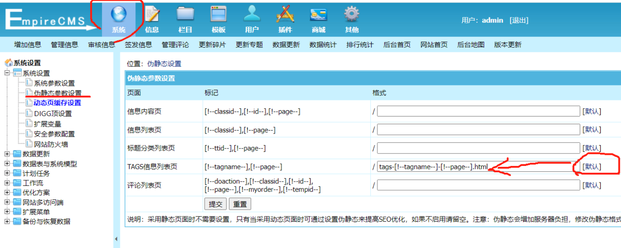 帝国CMS模板制作详细步骤