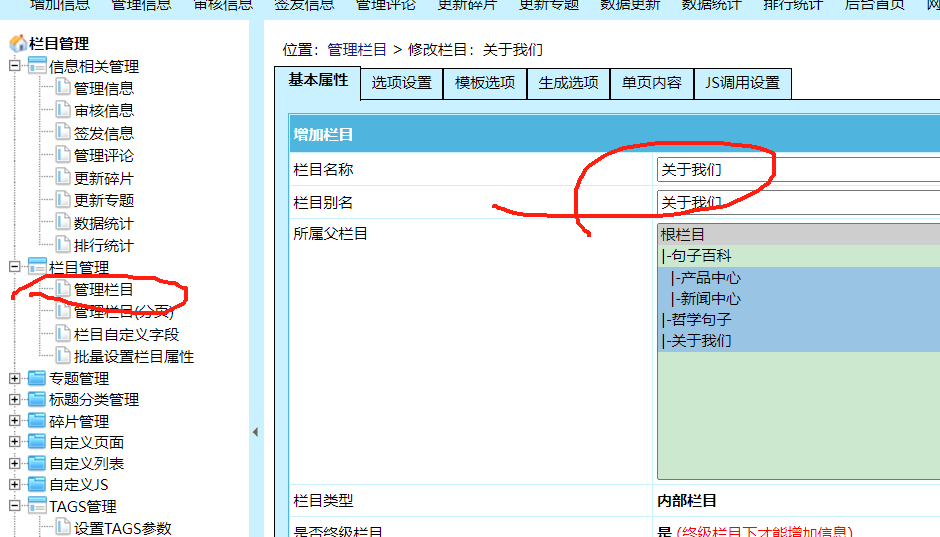 帝国CMS模板制作详细步骤